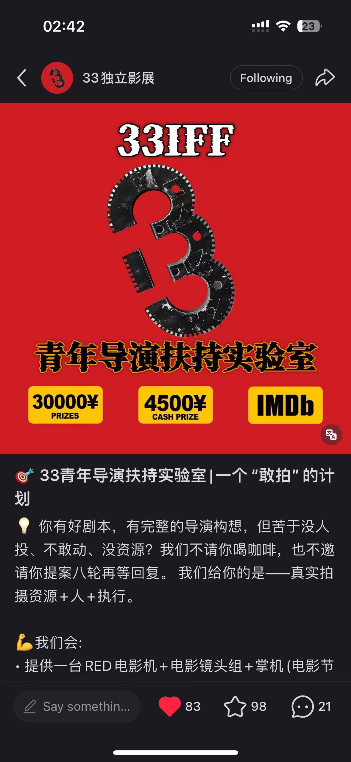 小红书页面截图