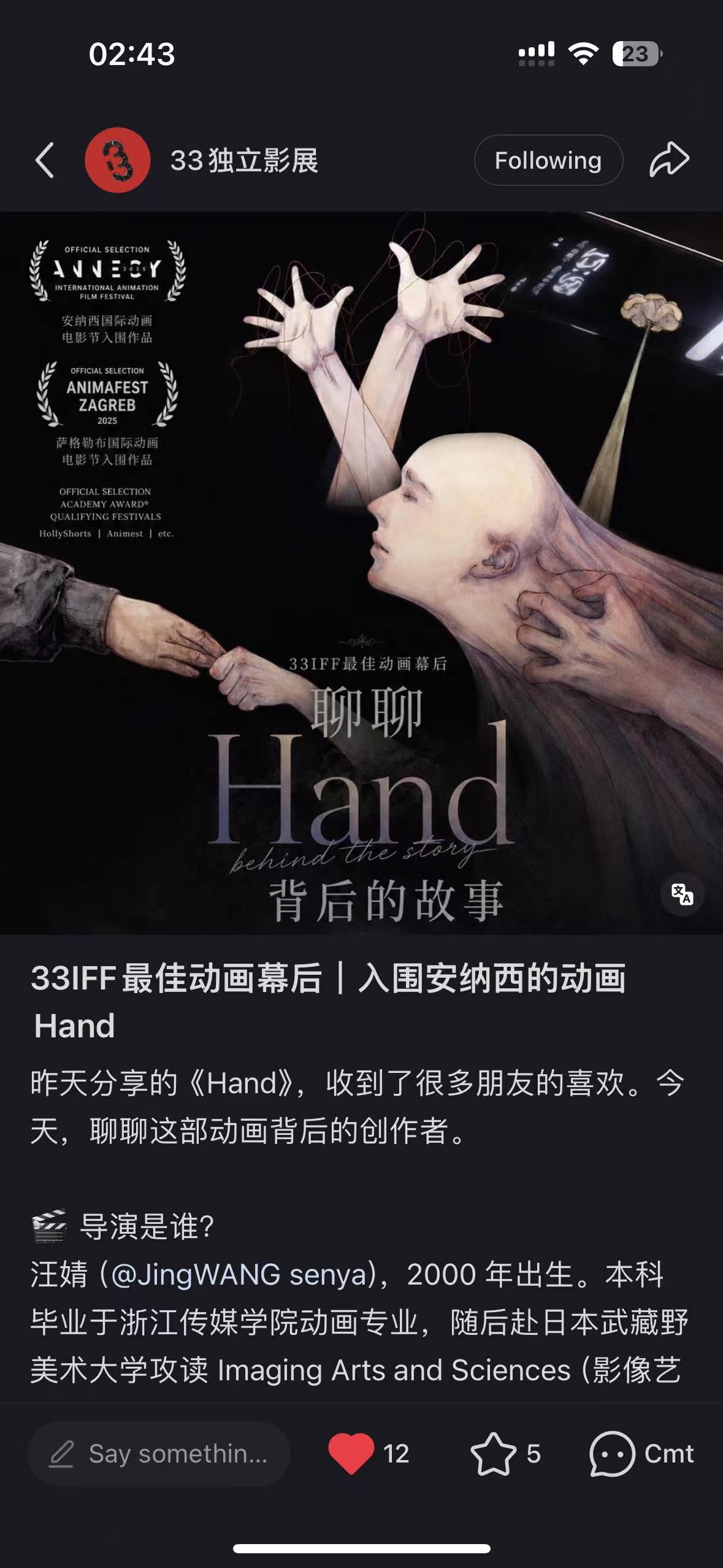 小红书页面截图